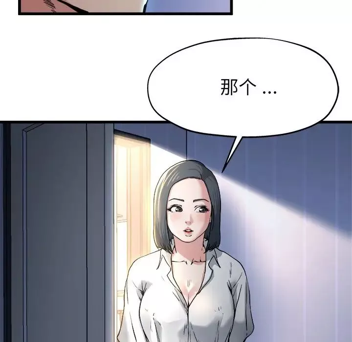 單身爸爸想戀愛第10話