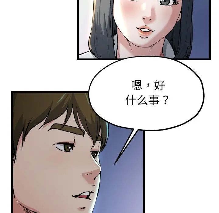 單身爸爸想戀愛第10話