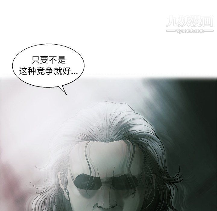 ANGRYCHAIR第82话
