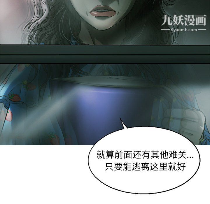 ANGRYCHAIR第82话