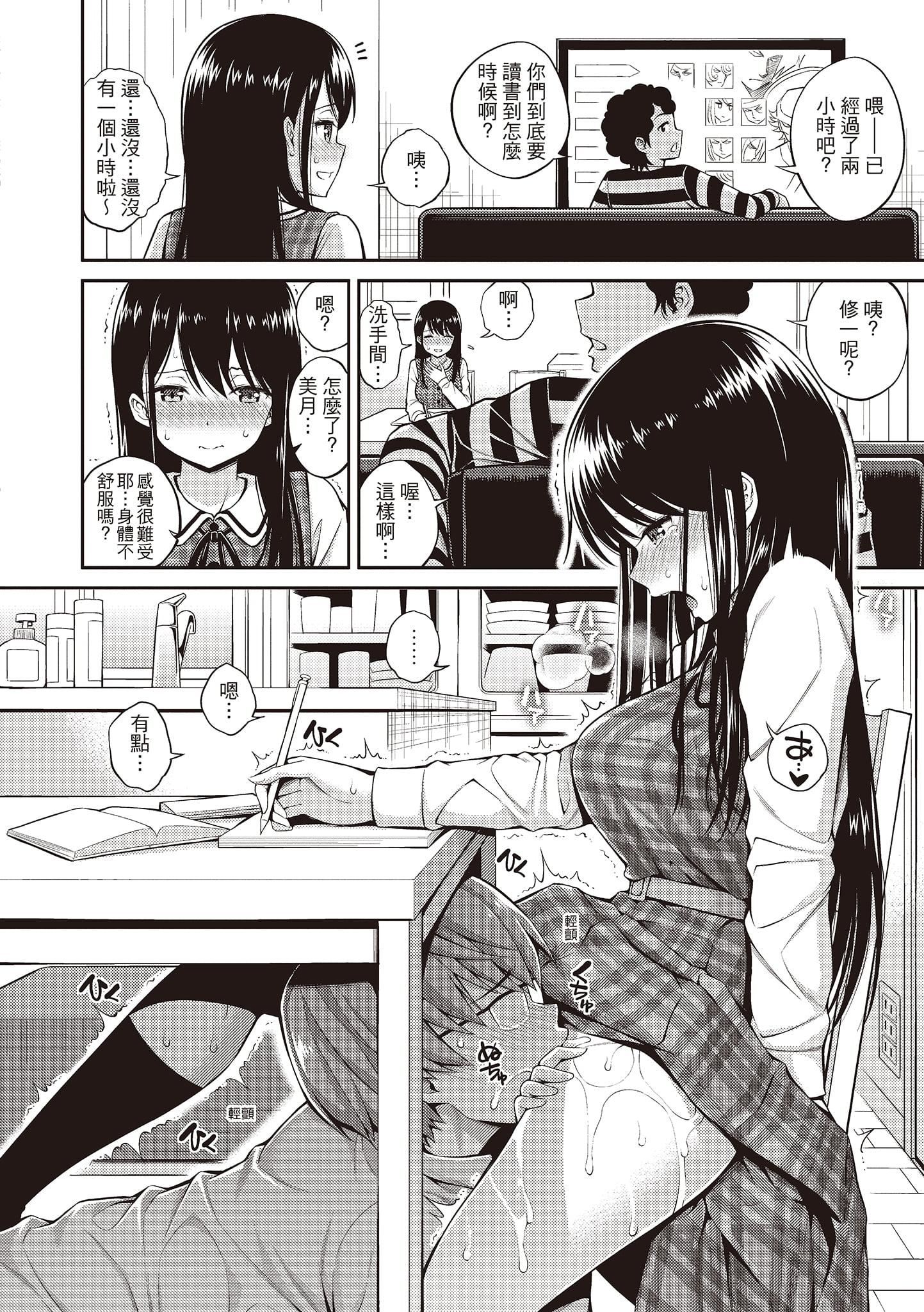 [八寻ぽち]ひみチュッ[中国翻訳][DL版][八寻ぽち]ひみチュッ[中国翻訳][DL版]