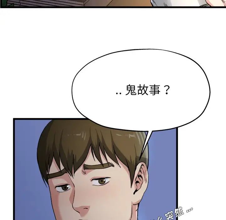 單身爸爸想戀愛第10話