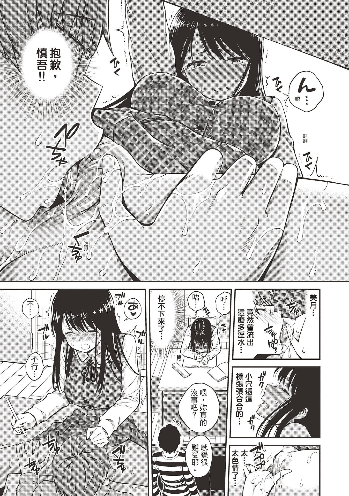 [八寻ぽち]ひみチュッ[中国翻訳][DL版][八寻ぽち]ひみチュッ[中国翻訳][DL版]
