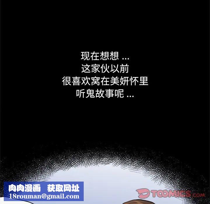 單身爸爸想戀愛第10話