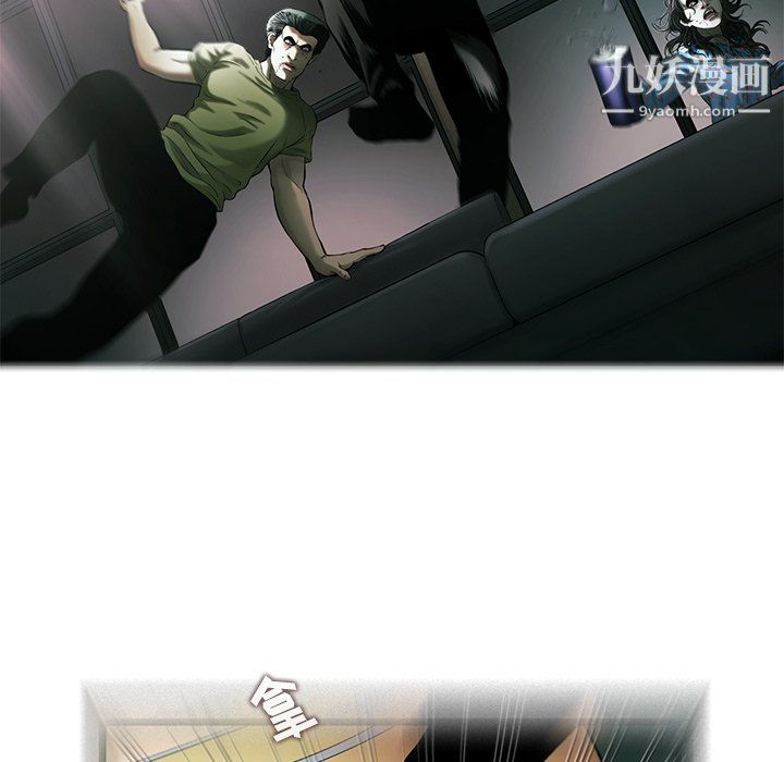 ANGRYCHAIR第82话