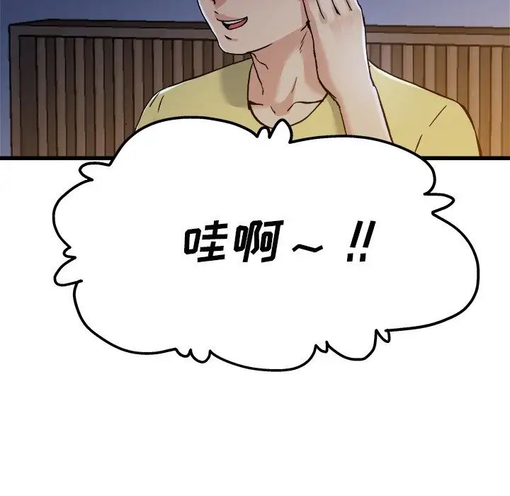 單身爸爸想戀愛第10話