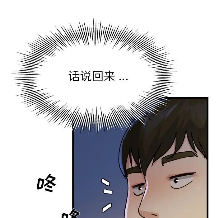 單身爸爸想戀愛第10話