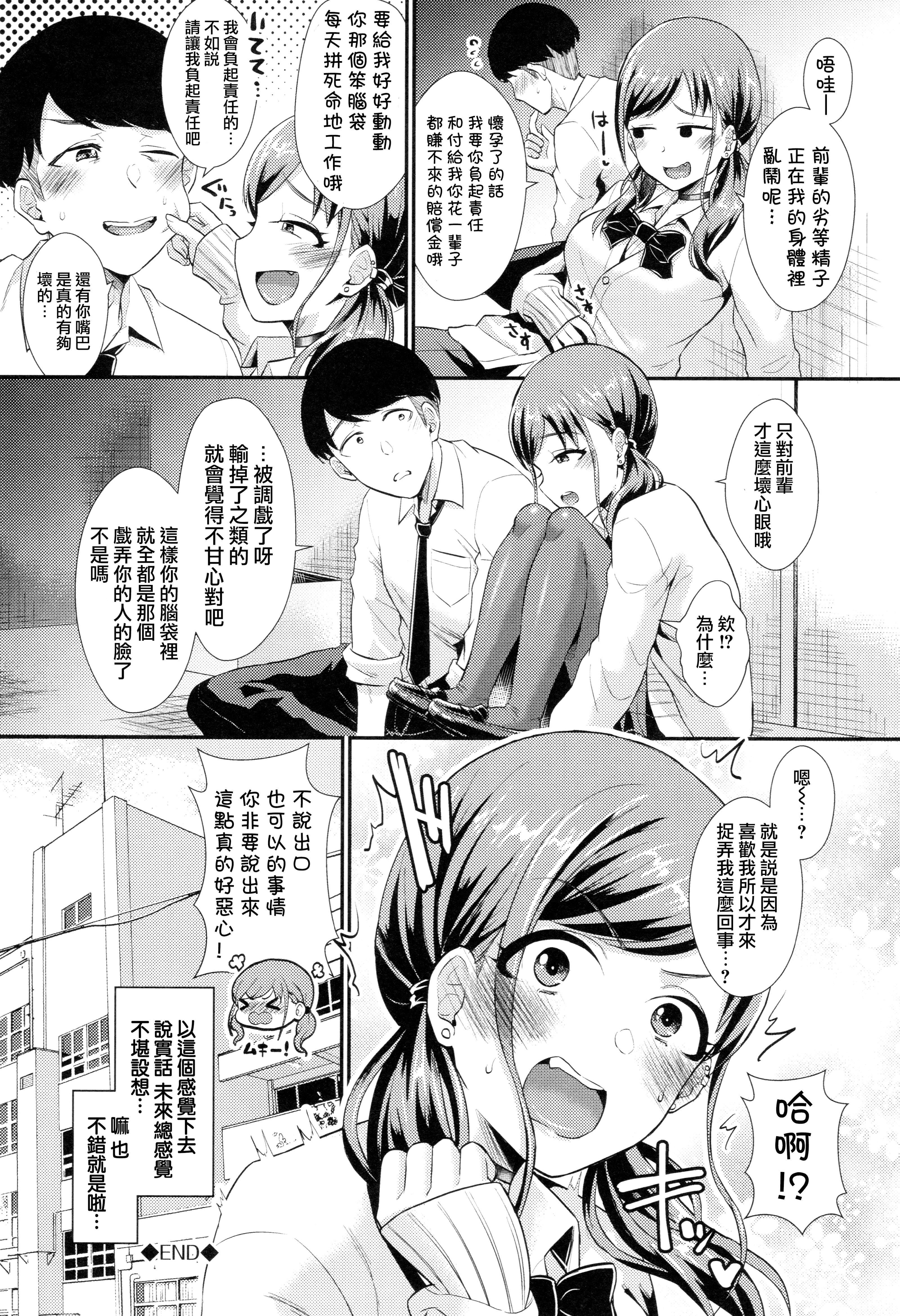 [篠冈ほまれ]乙女イニシアチブ[中国翻訳][篠冈ほまれ]乙女イニシアチブ[中国翻訳]