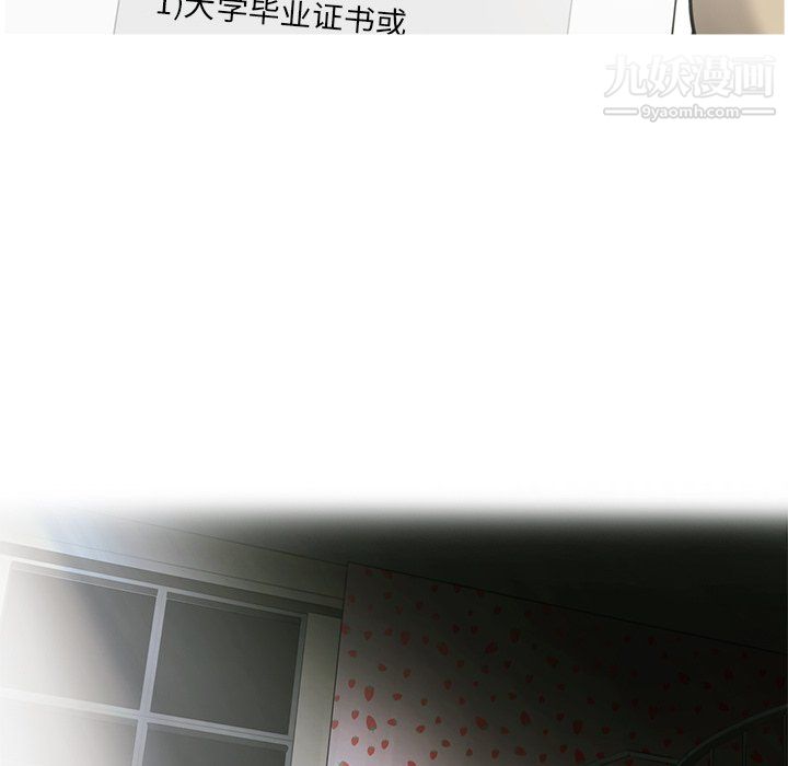 ANGRYCHAIR第83话