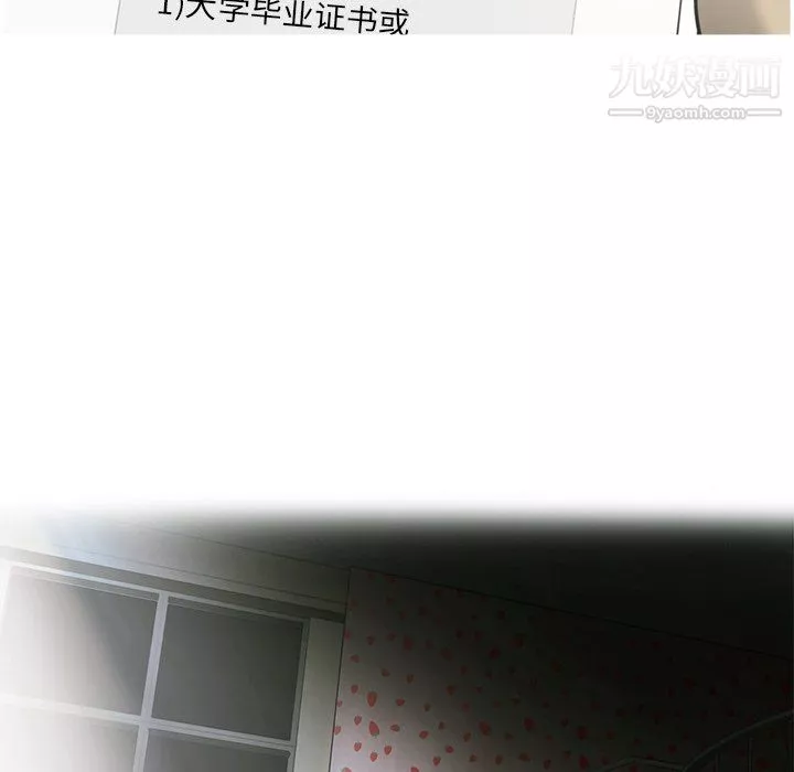 ANGRYCHAIR第83話