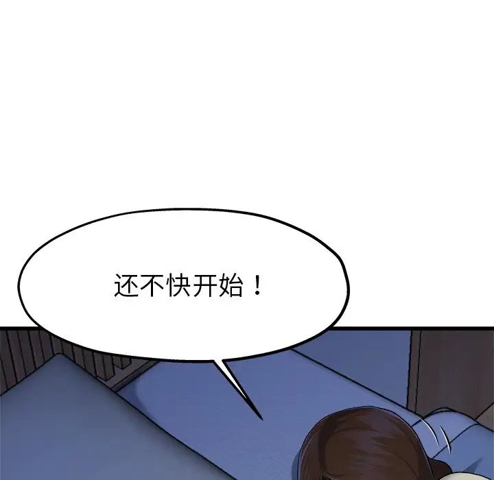 單身爸爸想戀愛第10話