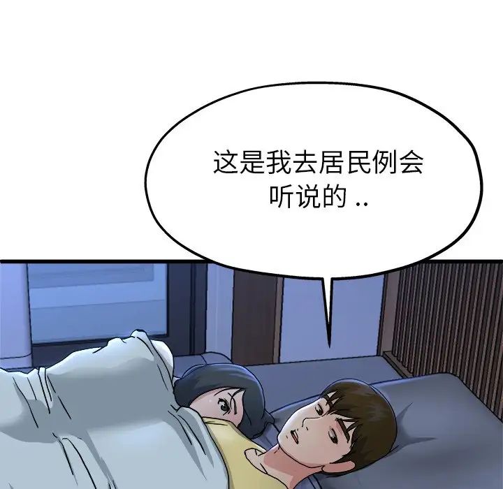 单身爸爸想恋爱第10话