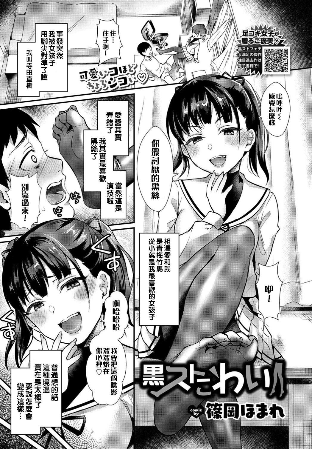 [篠冈ほまれ]乙女イニシアチブ[中国翻訳][篠冈ほまれ]乙女イニシアチブ[中国翻訳]