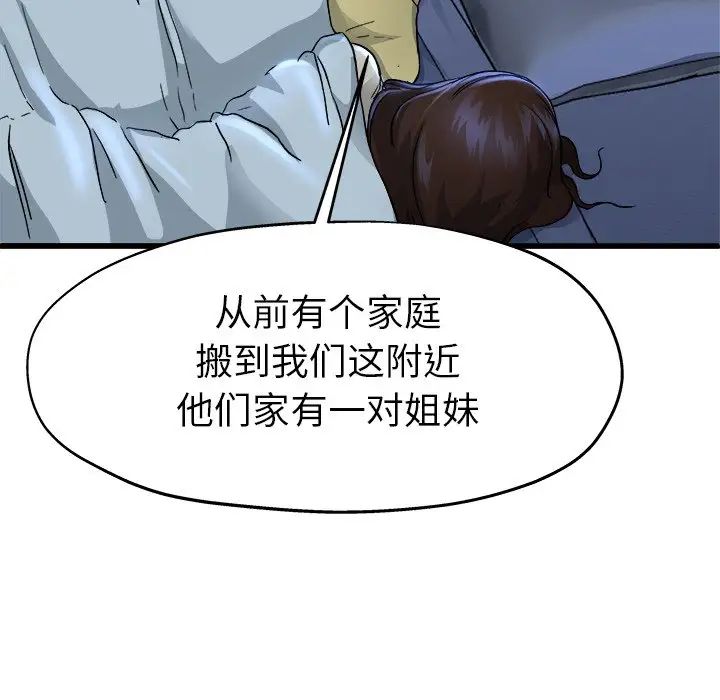 单身爸爸想恋爱第10话