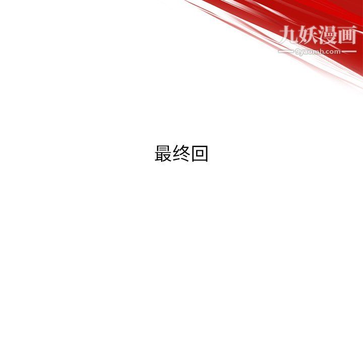 ANGRYCHAIR第83话
