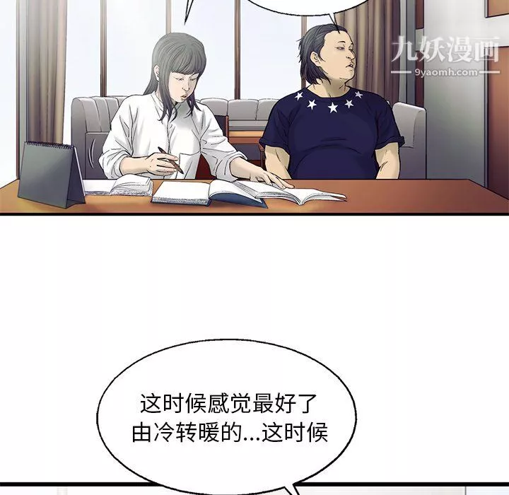 ANGRYCHAIR第83話