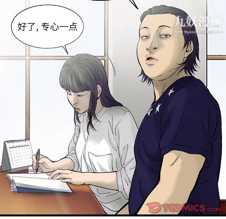 ANGRYCHAIR第83话