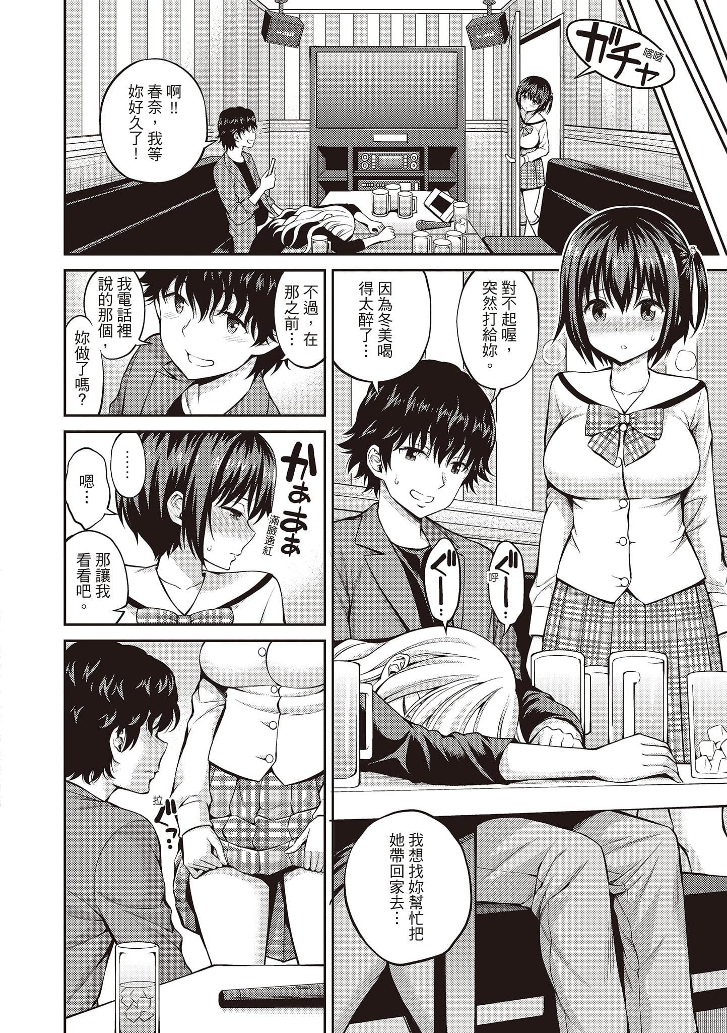 [八尋ぽち]ひみチュッ[中國翻訳][DL版][八尋ぽち]ひみチュッ[中國翻訳][DL版]