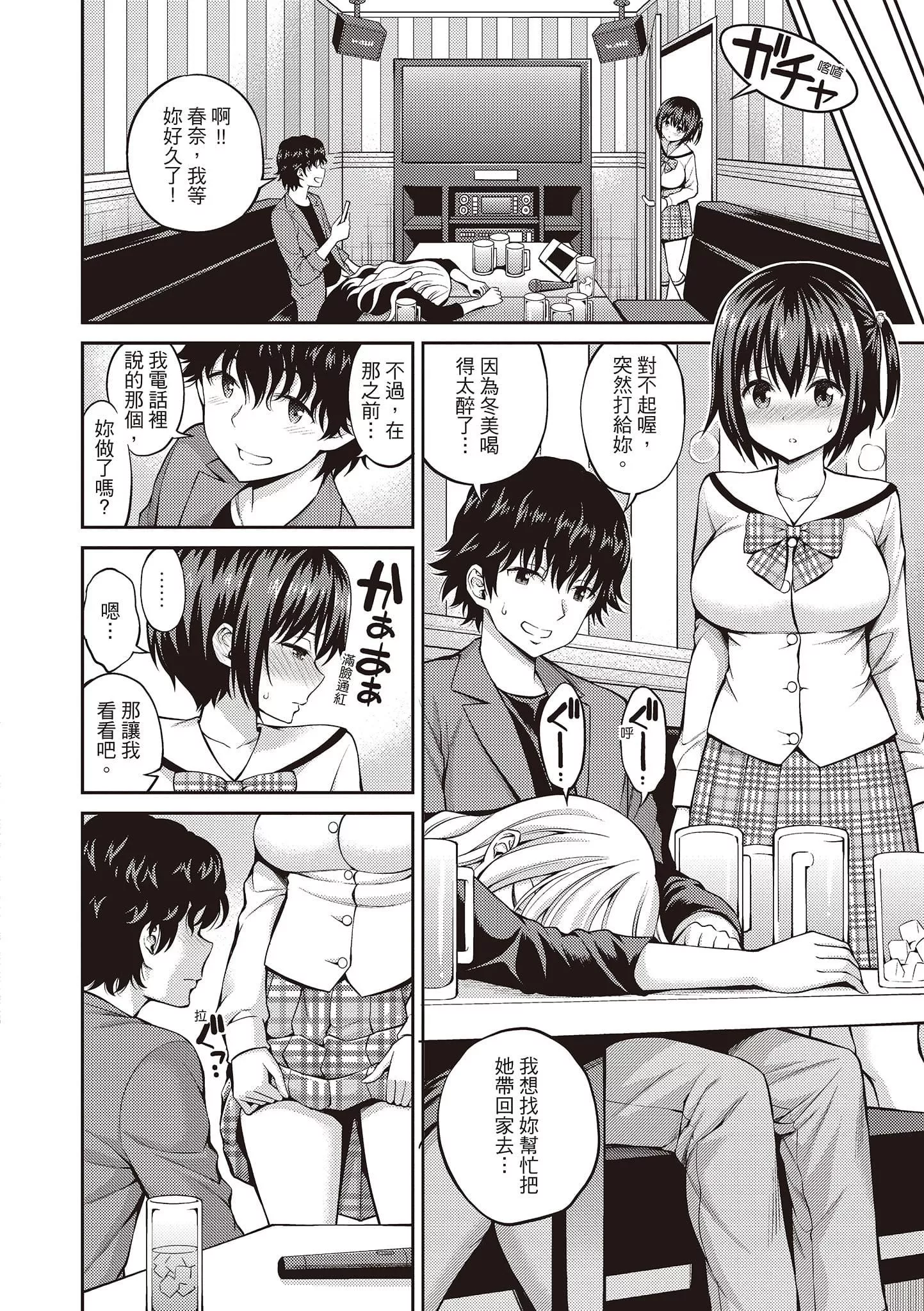 [八尋ぽち]ひみチュッ[中國翻訳][DL版][八尋ぽち]ひみチュッ[中國翻訳][DL版]