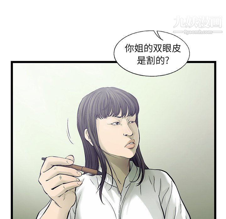 ANGRYCHAIR第83话