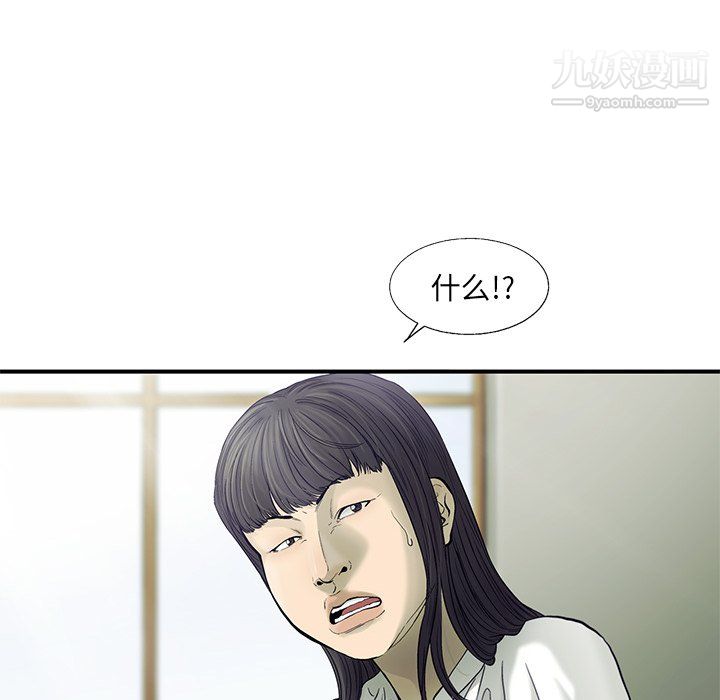 ANGRYCHAIR第83话