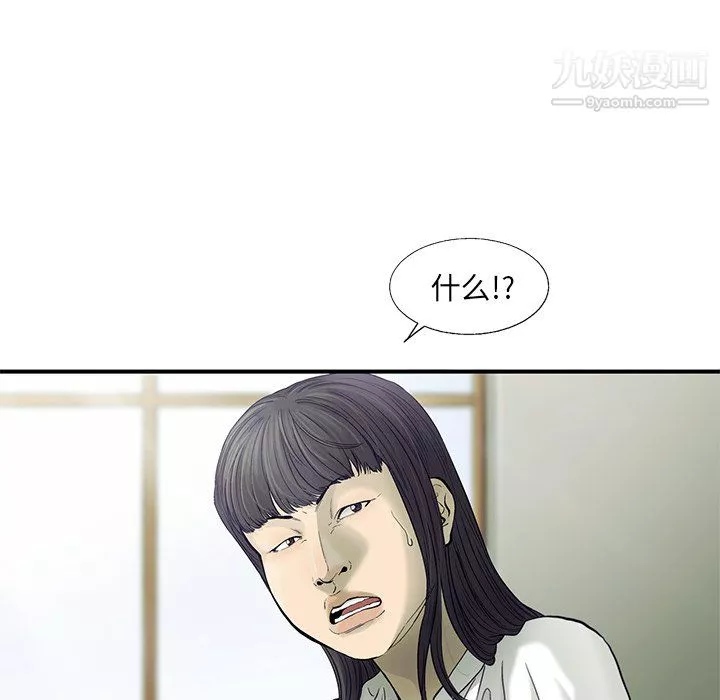 ANGRYCHAIR第83話