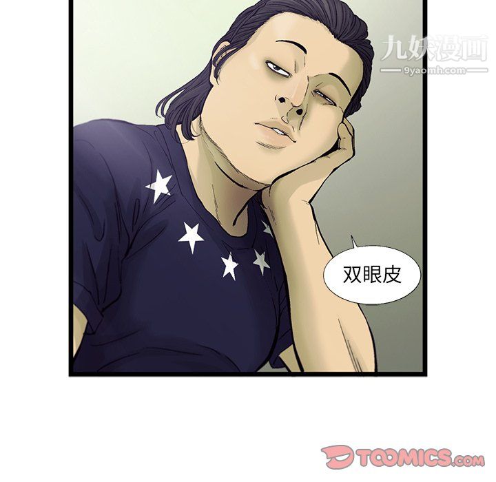 ANGRYCHAIR第83话