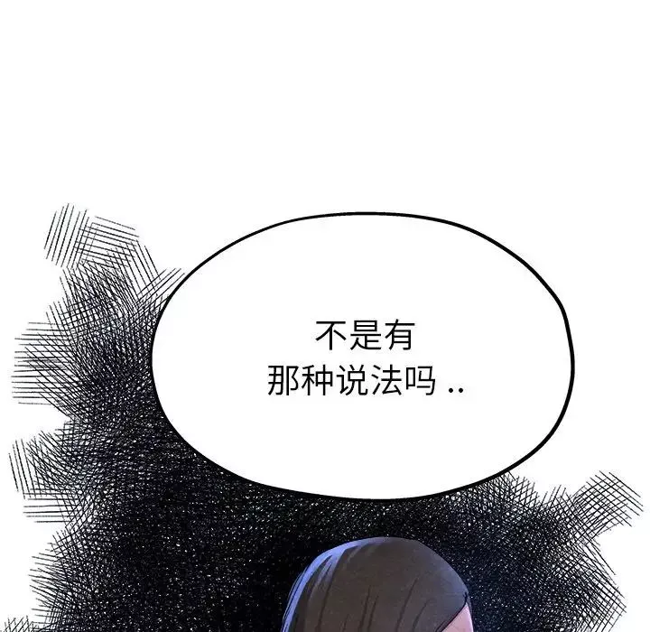 單身爸爸想戀愛第10話