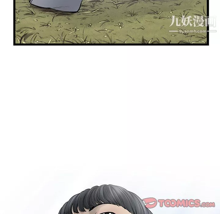 ANGRYCHAIR第83話