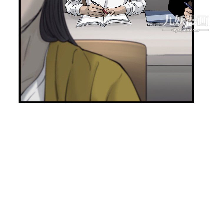 ANGRYCHAIR第83话