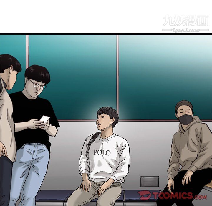 ANGRYCHAIR第83話