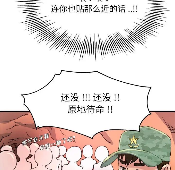 單身爸爸想戀愛第10話
