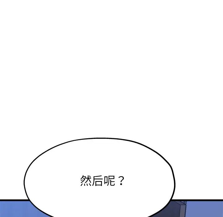 单身爸爸想恋爱第10话