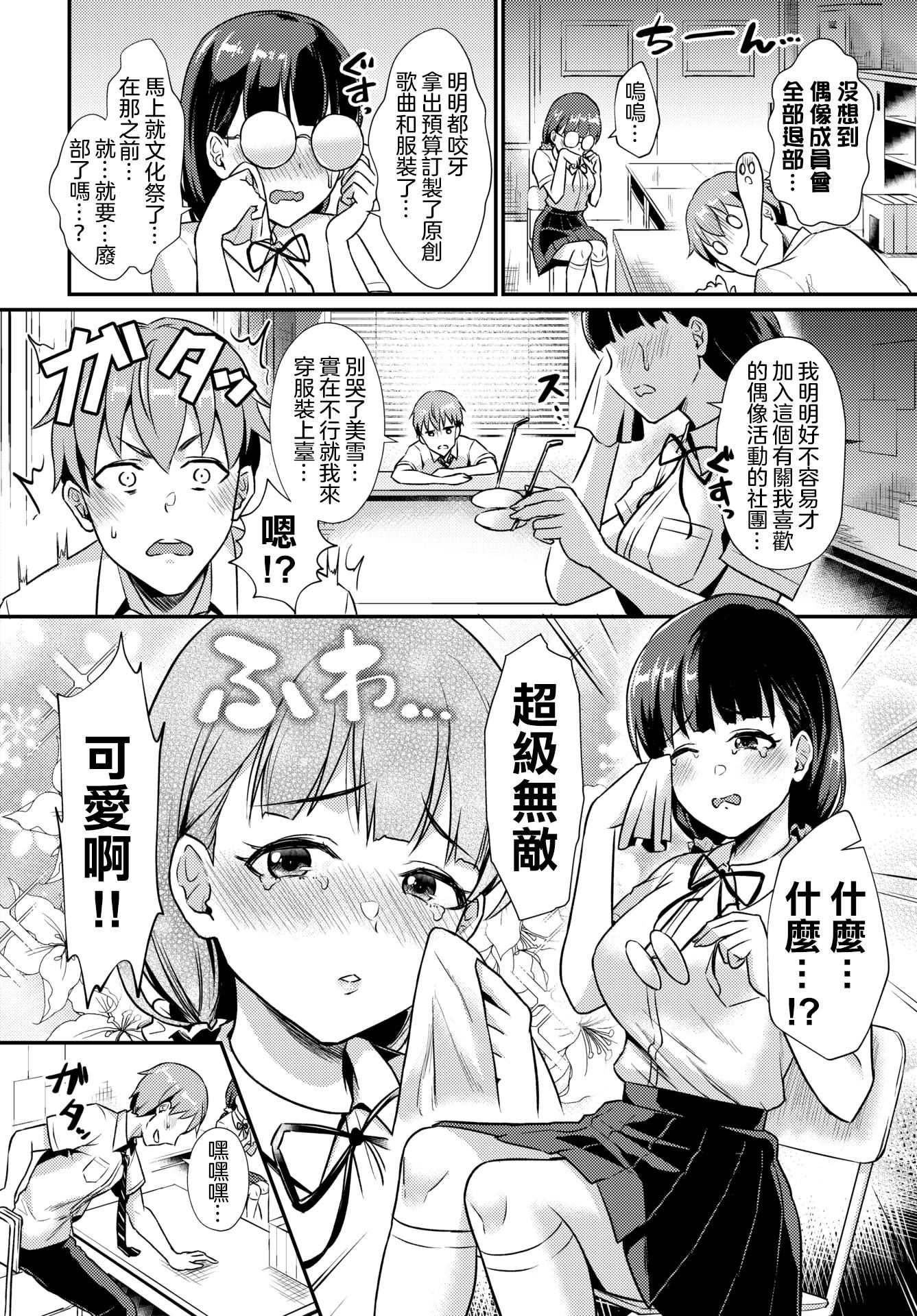 [篠冈ほまれ]乙女イニシアチブ[中国翻訳][篠冈ほまれ]乙女イニシアチブ[中国翻訳]