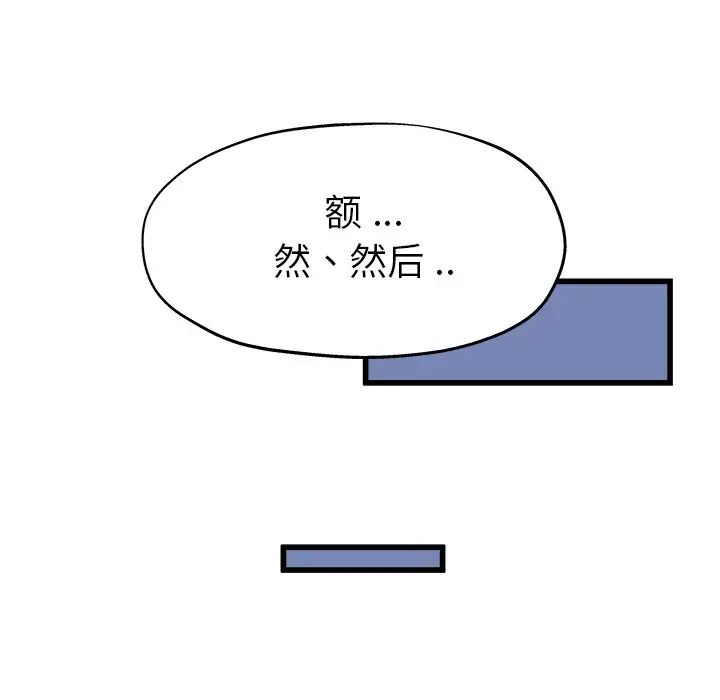单身爸爸想恋爱第10话
