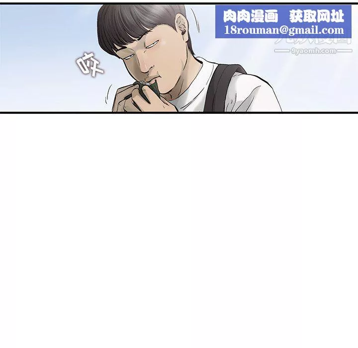 ANGRYCHAIR第83話