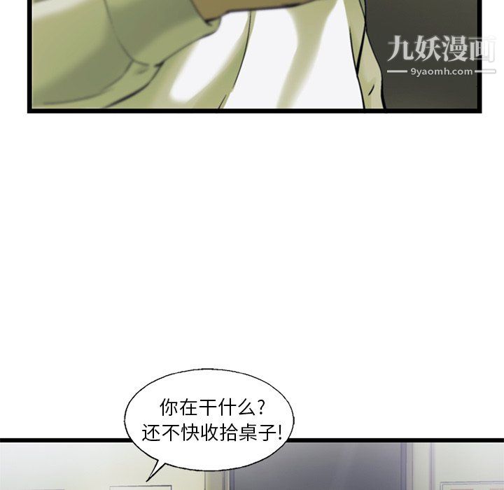 ANGRYCHAIR第83话