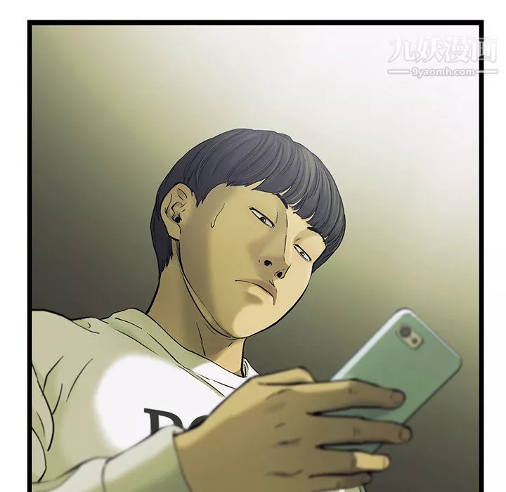 ANGRYCHAIR第83話