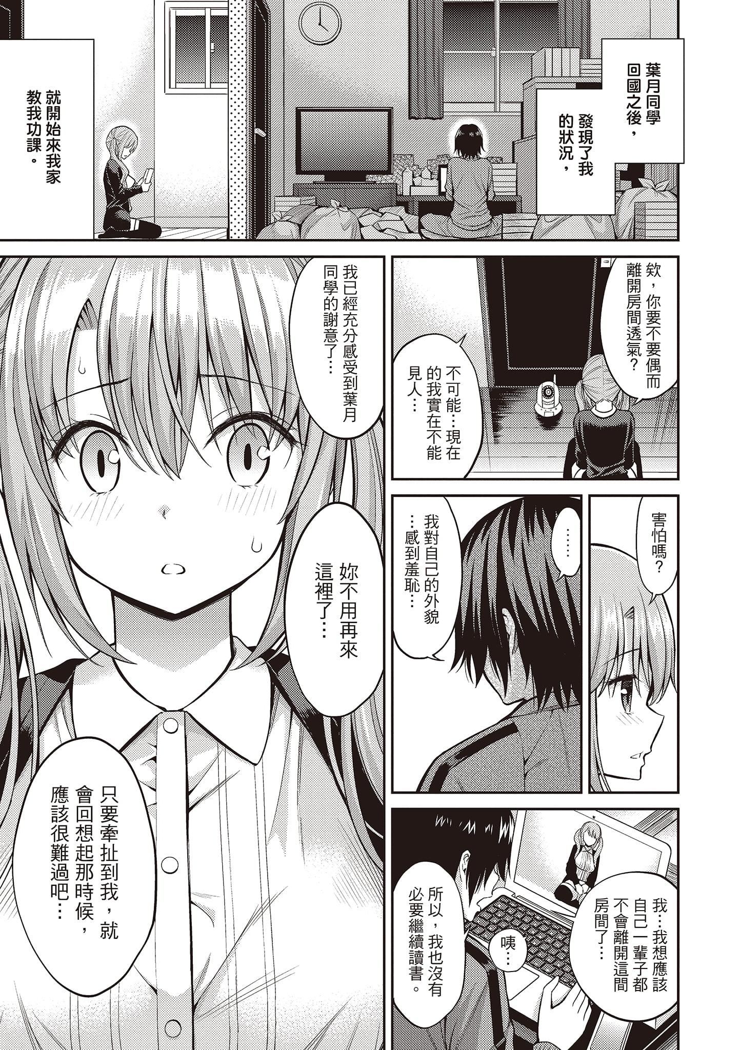 [八寻ぽち]ひみチュッ[中国翻訳][DL版][八寻ぽち]ひみチュッ[中国翻訳][DL版]