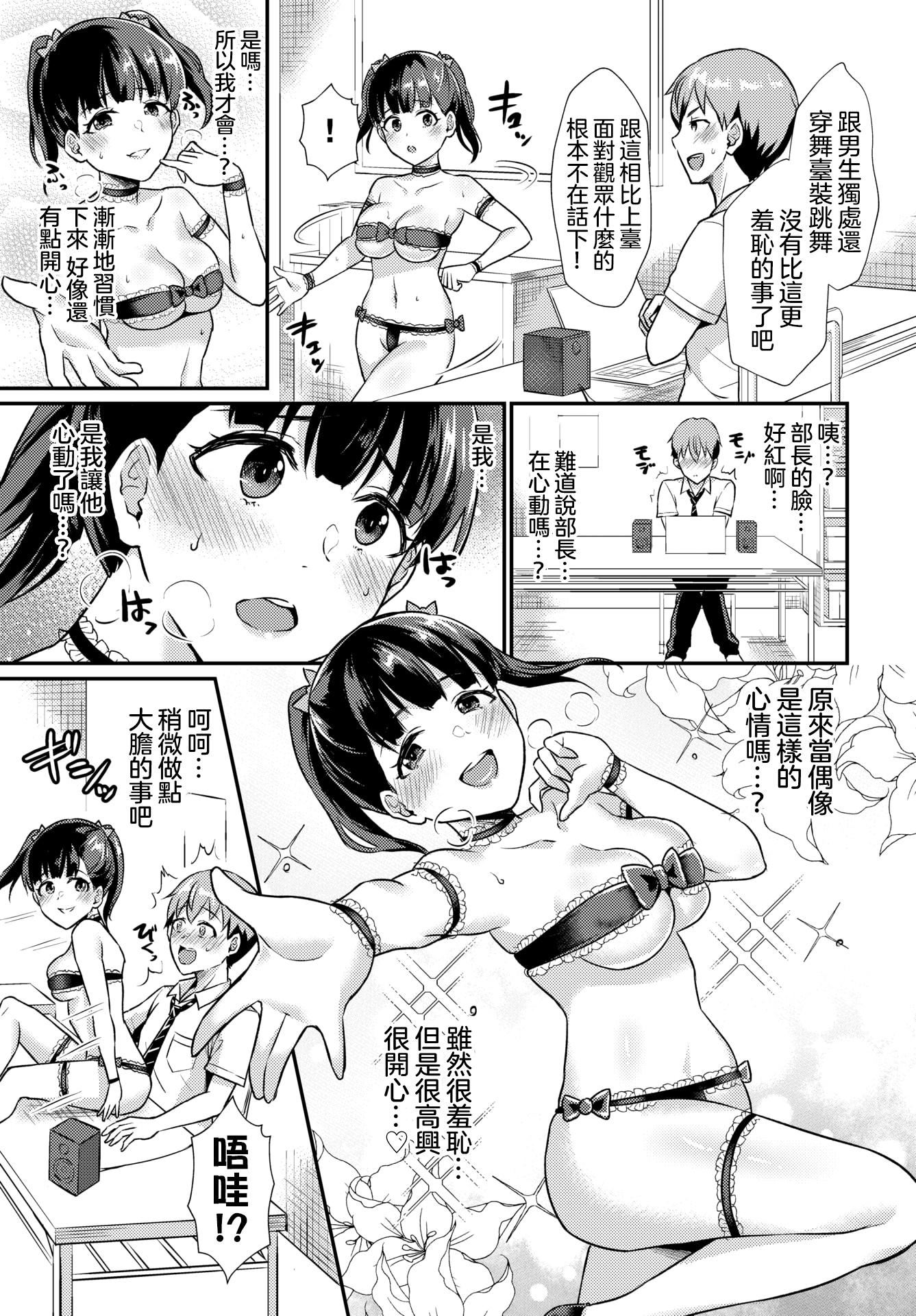 [篠冈ほまれ]乙女イニシアチブ[中国翻訳][篠冈ほまれ]乙女イニシアチブ[中国翻訳]
