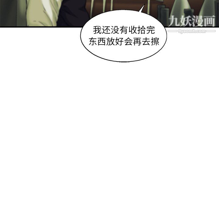 ANGRYCHAIR第83话