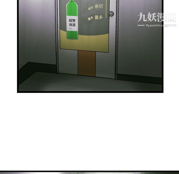 ANGRYCHAIR第83话
