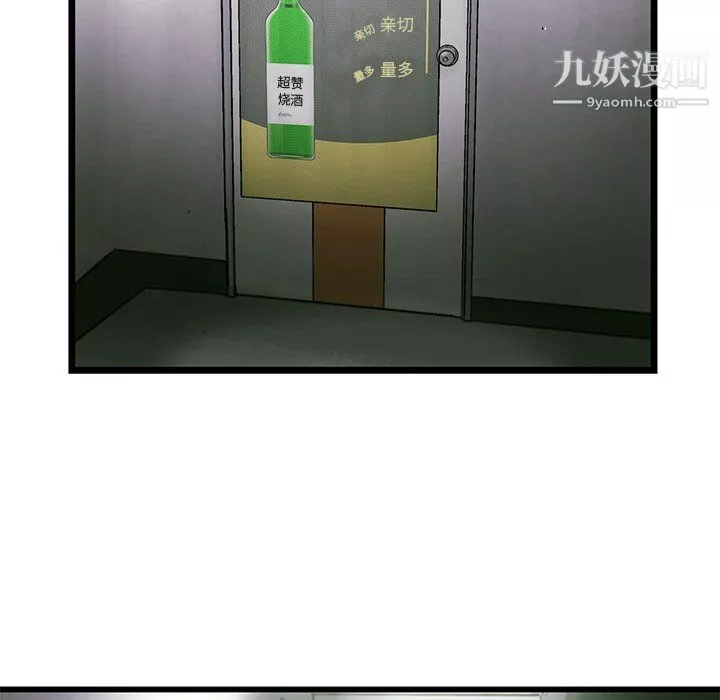 ANGRYCHAIR第83話