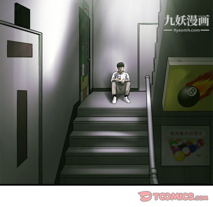 ANGRYCHAIR第83话