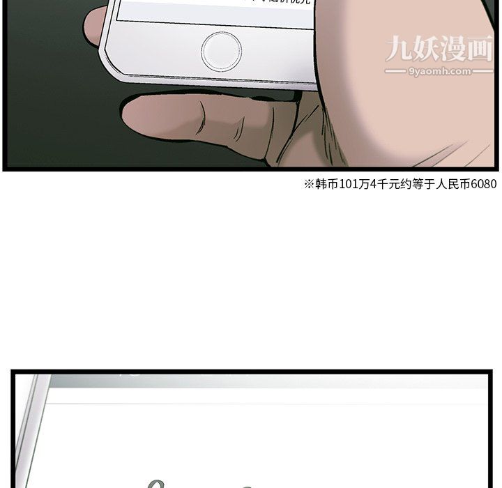 ANGRYCHAIR第83话