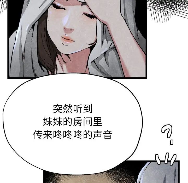 單身爸爸想戀愛第11話