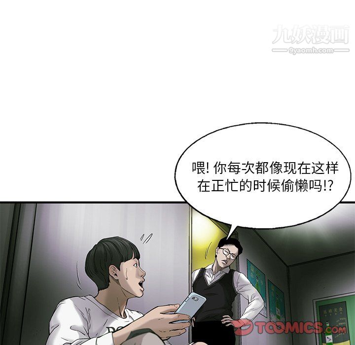 ANGRYCHAIR第83话