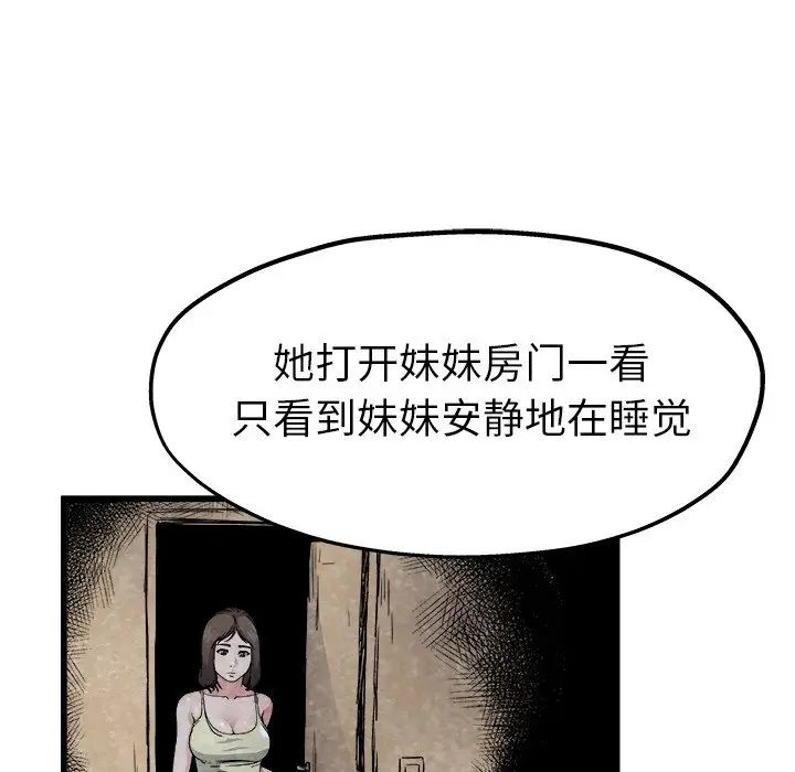 單身爸爸想戀愛第11話