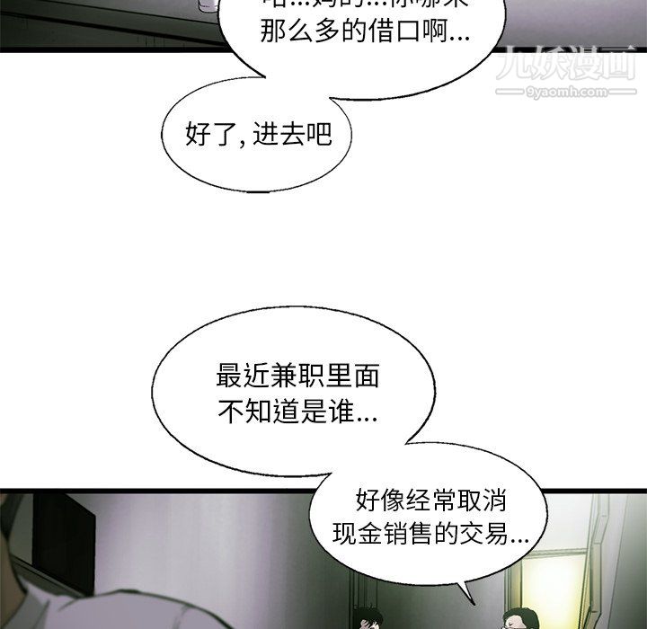ANGRYCHAIR第83话