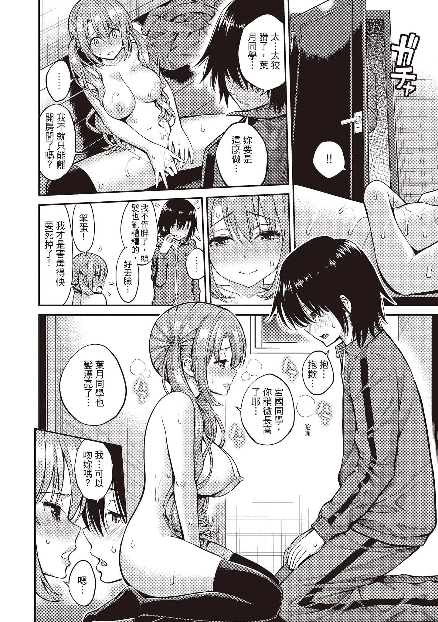 [八尋ぽち]ひみチュッ[中國翻訳][DL版][八尋ぽち]ひみチュッ[中國翻訳][DL版]
